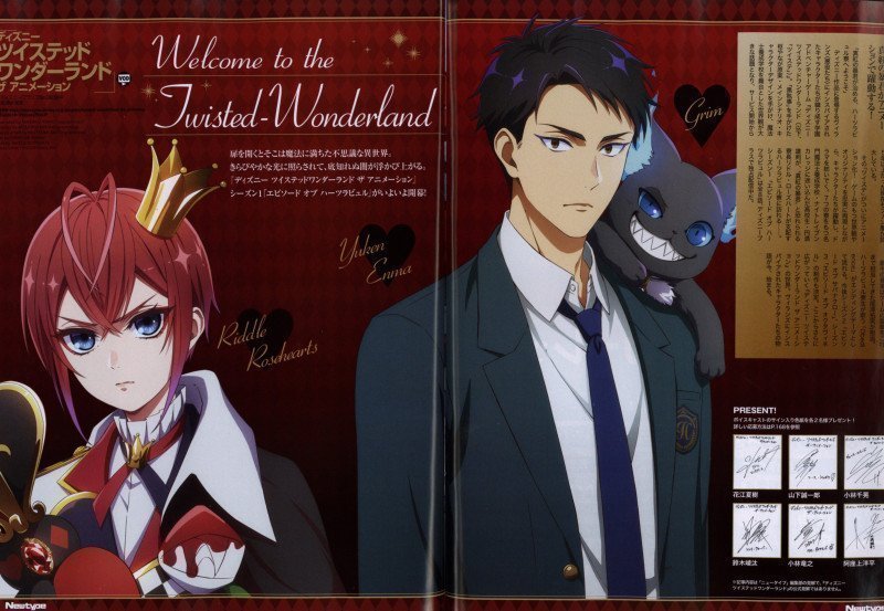 Newtype January 2026