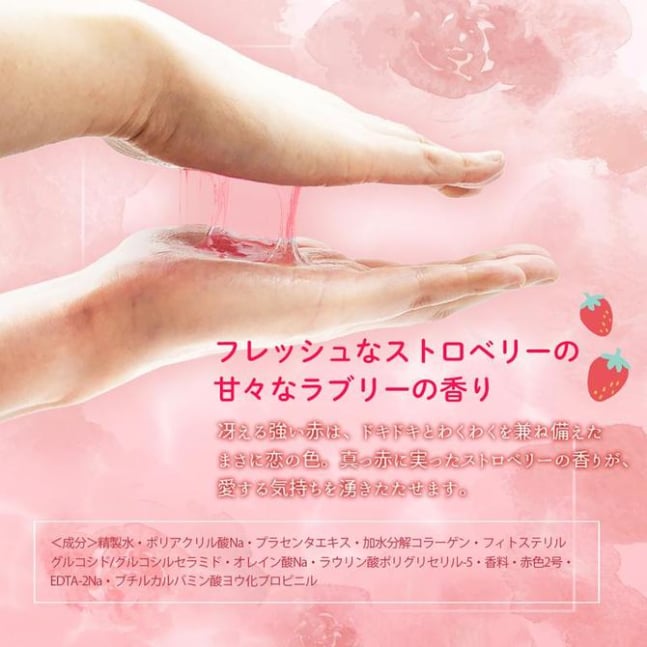 Pure Moisture Lotion – Strawberry (Japanese Lube)