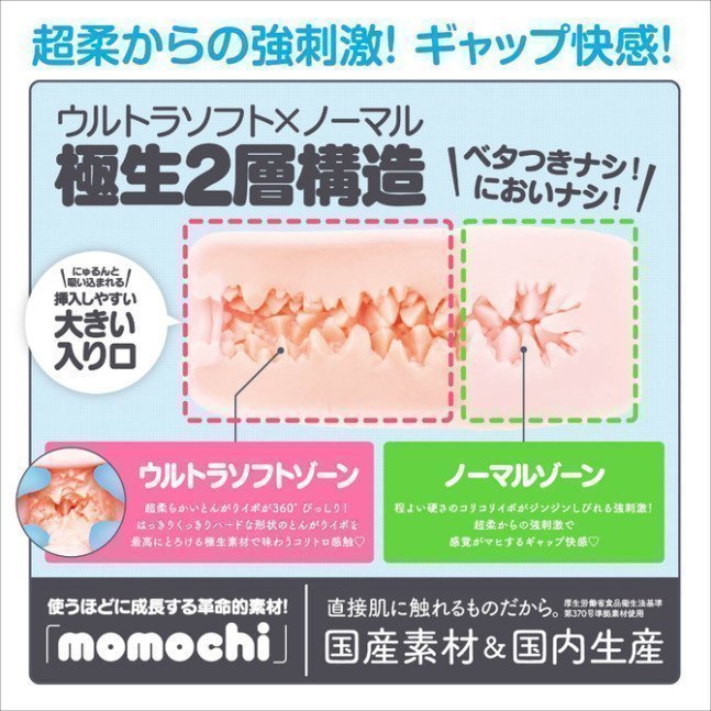 TONGARI SOFT