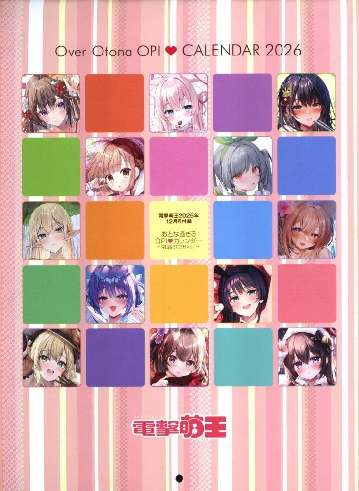 Dengeki Moeoh December 2025