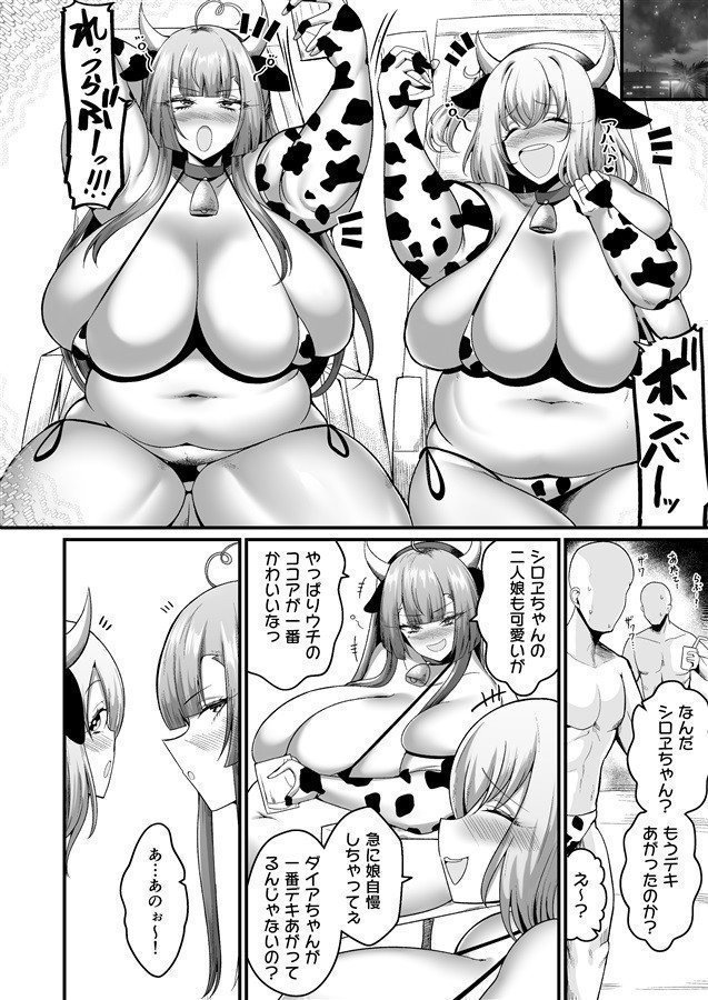 Let's Go to the Night Pool in Cow Bikinis!