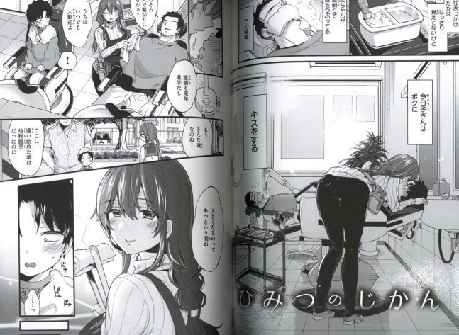An Older Girls' Island -- Oneesan Island