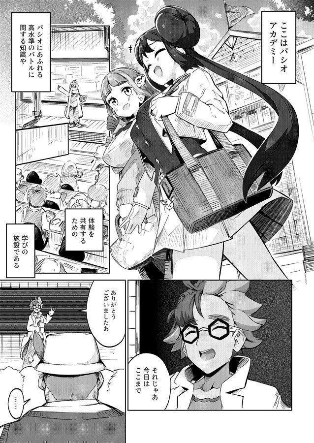 POCKET BITCH 4