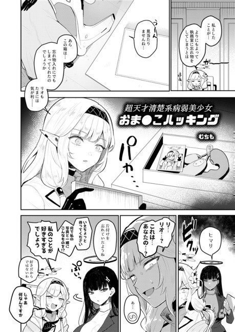 Lily Archive -Blue Archive 'YURI' Anthology-