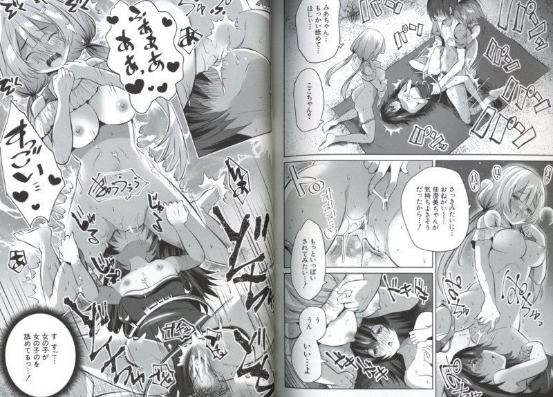 A Summer That Leads To Harem Sex With County Girls
