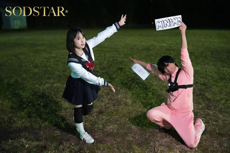Follow MINAMO! ~ Super Bukkake SP