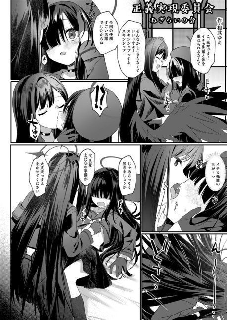 Lily Archive -Blue Archive 'YURI' Anthology-
