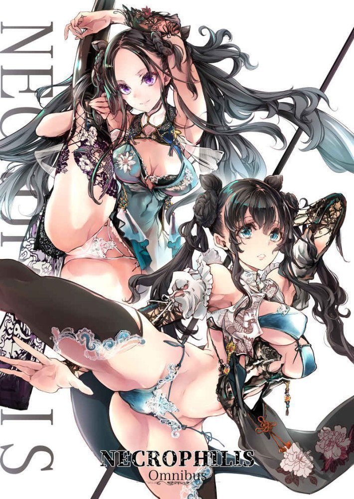 NECROPHILIS Omnibus *Original Japanese Edition*