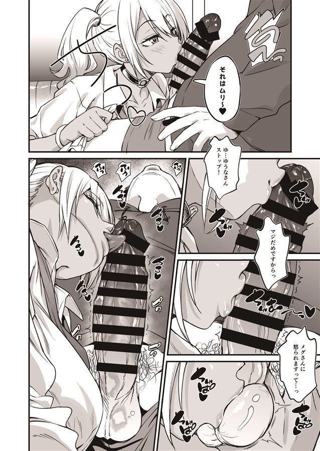 Hooking Up with a Horny Gyaru Cosplayer