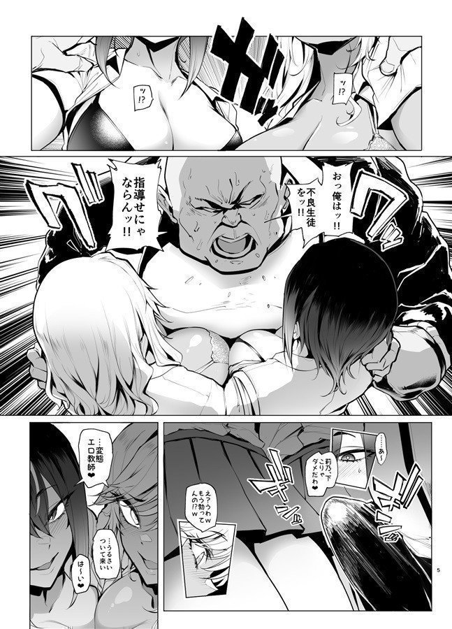 Okay, Time For Sexual Guidance! -- Hai Hai, Shidou Shidou