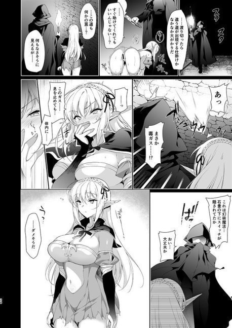 Elf ni Inmon wo Tukeru Hon LEVEL:4