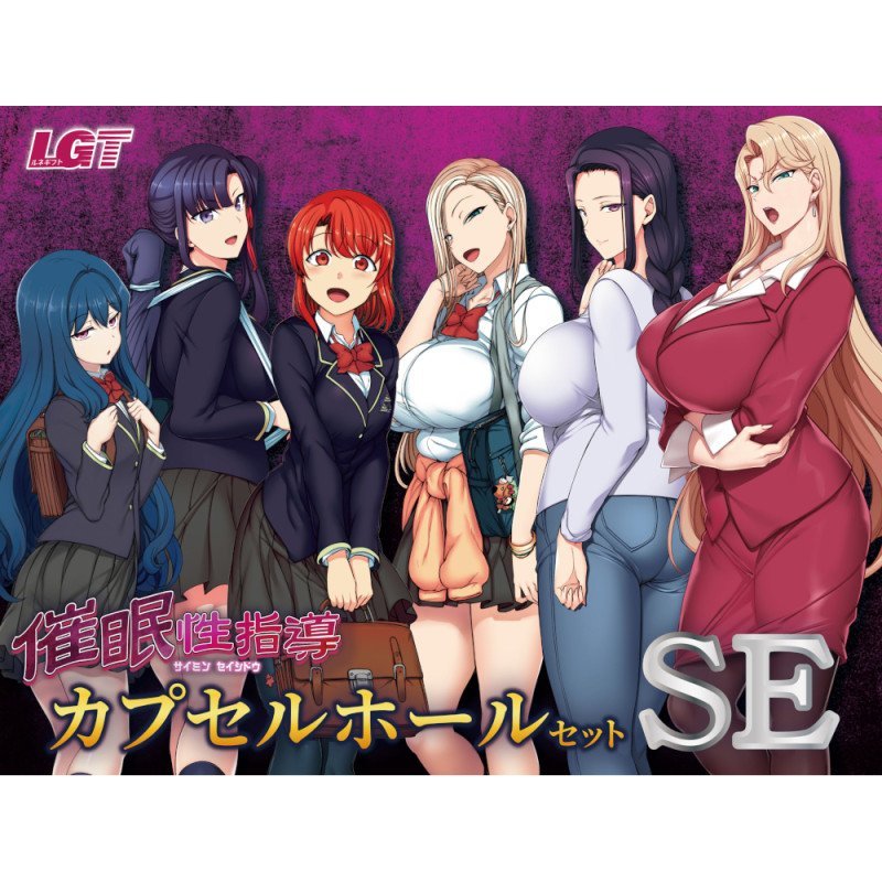 Saimin Seishidou Capsule Hole Set SE