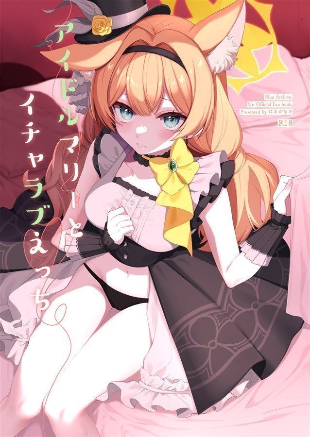 Lovey Dovey Sex With Idol Mary