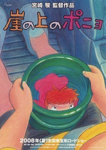 Ponyo on the Cliff by the Sea (Blu-ray)