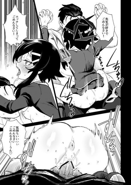 Sensei has an Open Relationship With his Students? -- Sensei to Seito no Kankeitte Konnanimo Open Nano?
