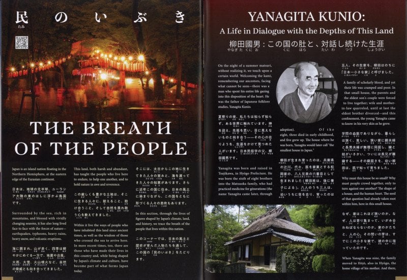 Hiragana Times August 2026 NO. 478