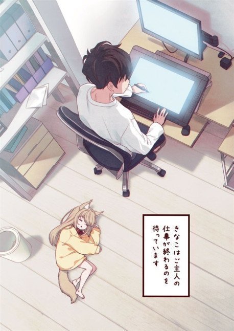 My Cat Is A Kawaii Girl 6 - Uchi no Neko ga Onnanoko de Kawaii 6