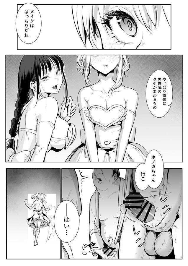OHARAMISAMA 2