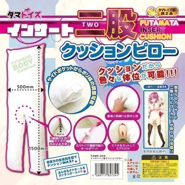 FUTAMATA Insert Cushion Pillow