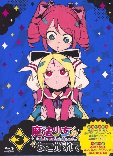 Mahou Shoujo ni Akogarete (Gushing over Magical Girls) 3 (Blu-ray)