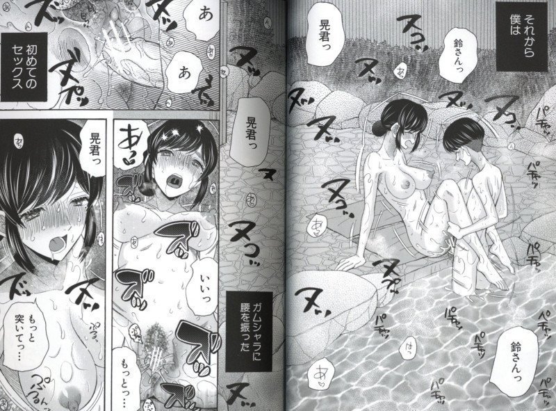 Namaiki Onedari Reijou -- Raw, Pleading Rich Daughter