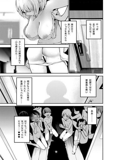 Shirogane no Shota Shuryousai