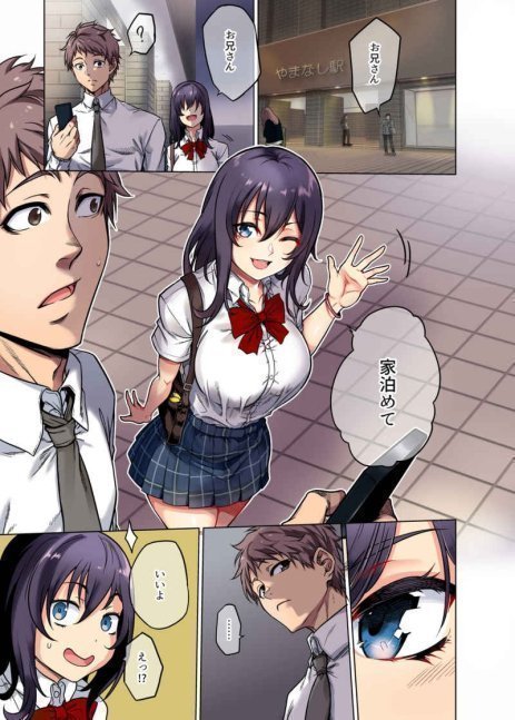 Iede Musume tono Ichaicha Nama Nakadashi Dousei Seikatsu