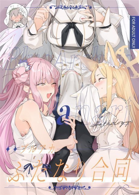 Blue Archive Futanari Anthology