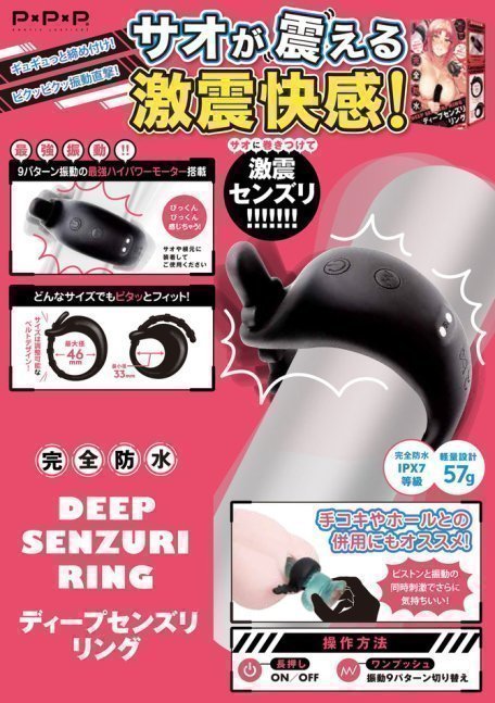 DEEP SENZURI RING -- Completely Waterproof