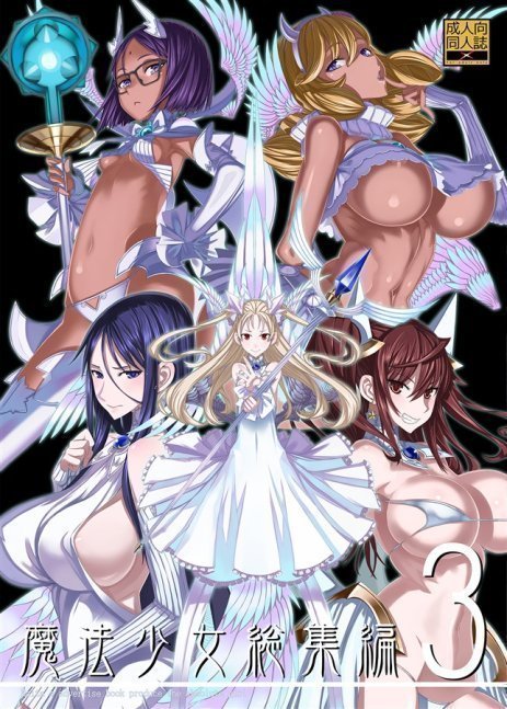 Mahou Shoujo Omnibus vol.3