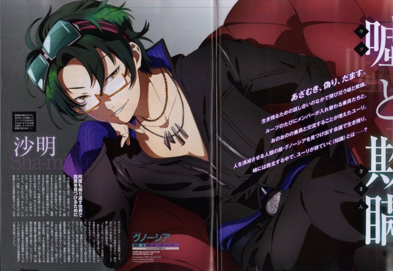 Newtype January 2026