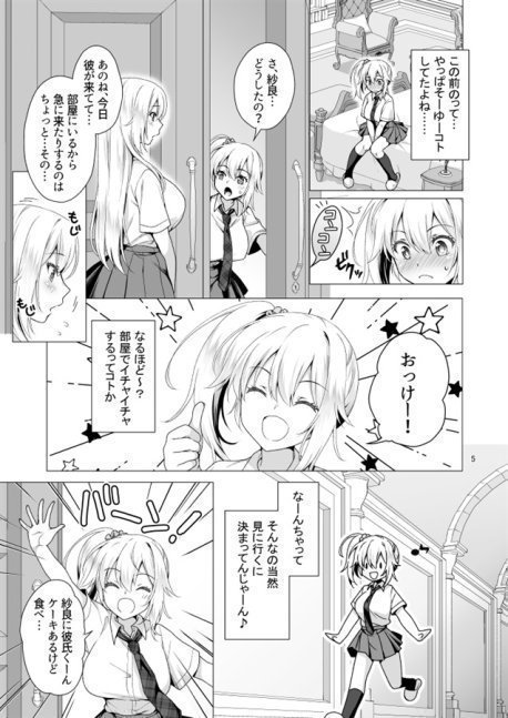 The Ideal Girlfriend 3-- Risou no Kanojo 3