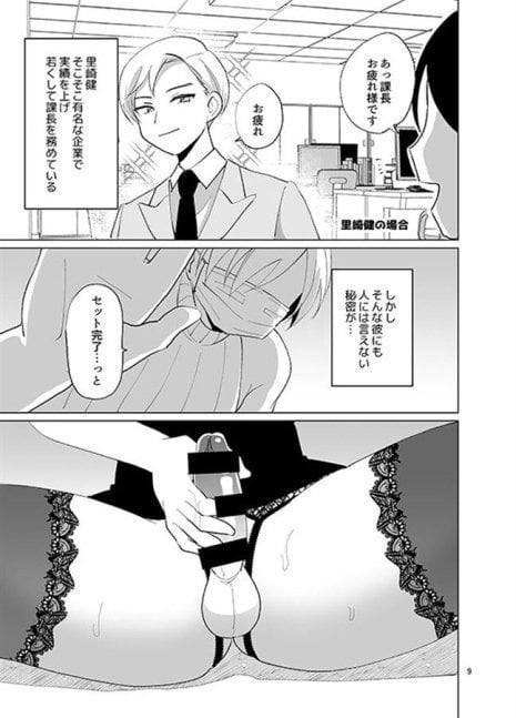 We are Crossdressing Office Worker