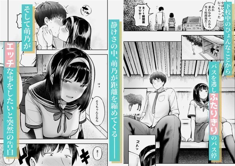 I Transferred To A School In The Middle Of Nowhere, And All My Potential Girlfriends There Are In Heat.