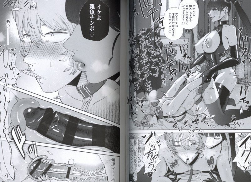 A Story About The Lady Who Loves A Cherry Boy Sadistically Teases Him