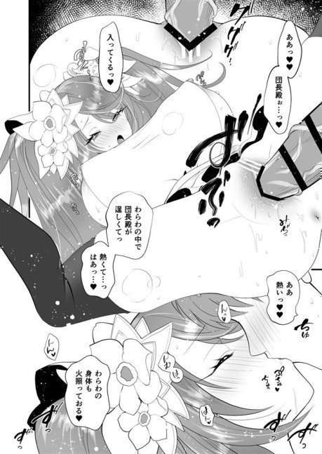 My Wife is a Queen #01