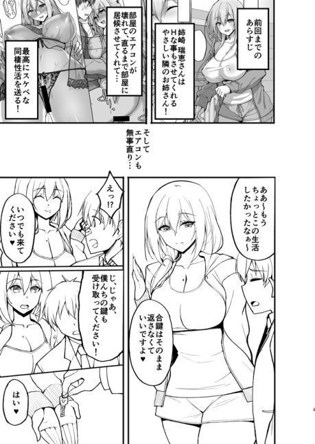 Do You Like Lewd Lady 3 (Ecchina Oneesan ha Sukidesuka? 3 )