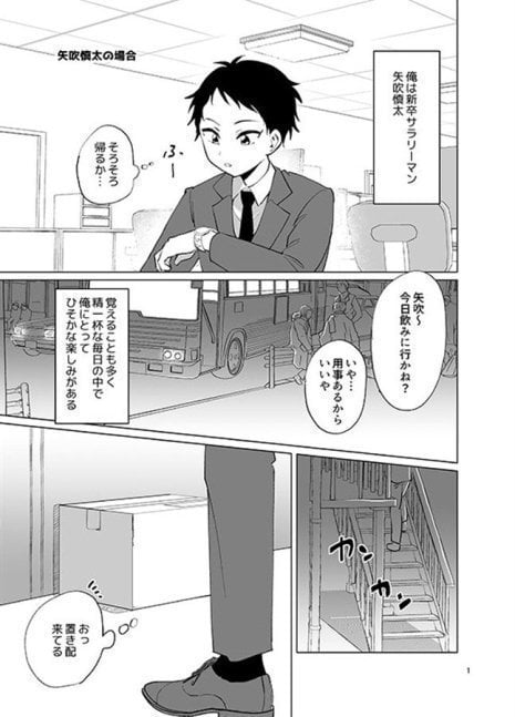 We are Crossdressing Office Worker