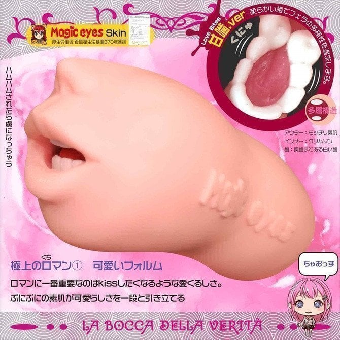 La Bocca Della Verita (Mouth of Truth) - Supreme Romanticism Gentle Bite Soft