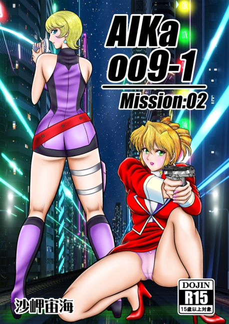AIKaoo9-1/Mission:02