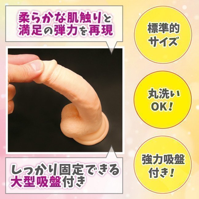 My First Dildo