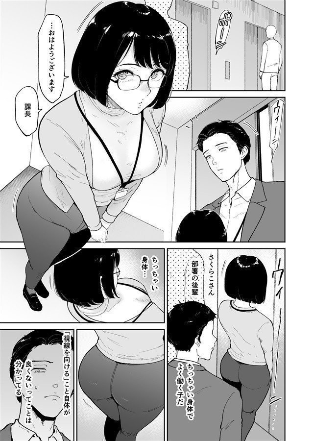 Hot Springs With Ms. Sakurako