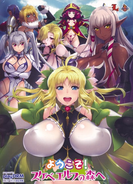 Welcome! The forest of perverted elves ~ PC Game