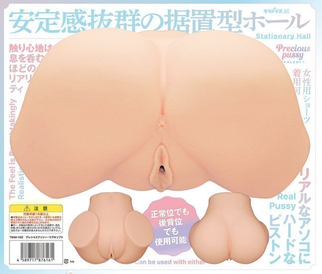 Precious Pussy ~ Real Soft