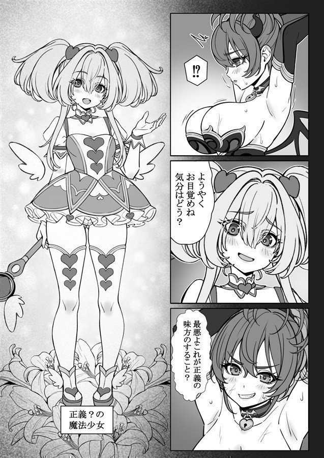A Magical Girl's Oshi Support — The Physical Kind