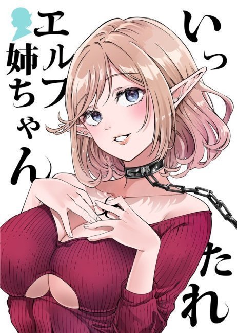 Let's Go Sister Elf