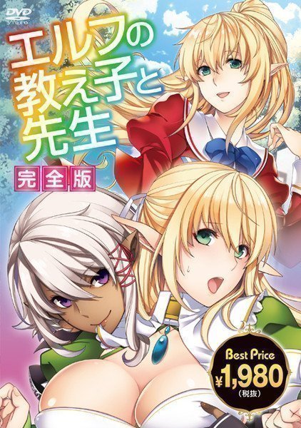 *Best Price* Elven Student and Teacher - Complete Edition (Region 2)