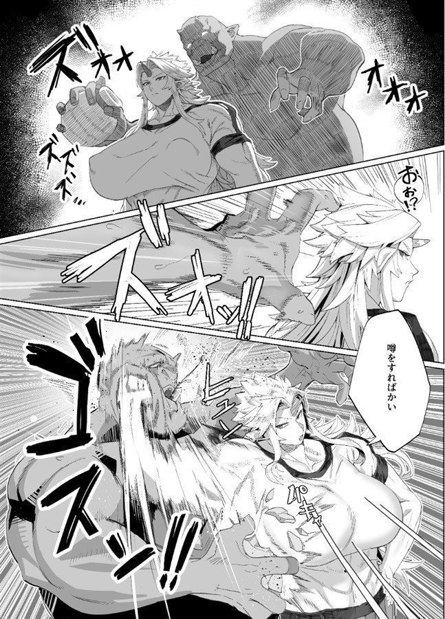 Yuugi Neesan to Orc ga Kunzu Hoguretsu