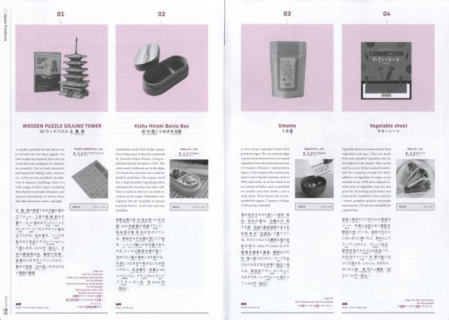 Hiragana Times March 2024 NO. 449