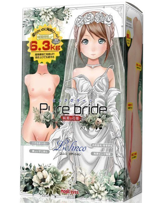 Pure Bride Lolinco 6.3